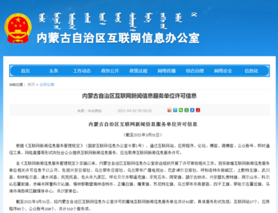 喜報！我市五家媒體獲頒互聯網新聞信息服務許可，賦能城市數字傳播新生態